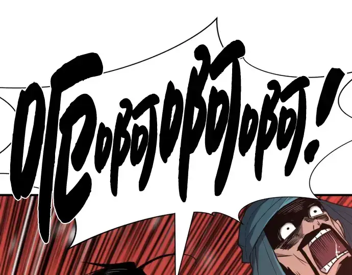 漫画《史诗级领地设计师》第96话第110张图