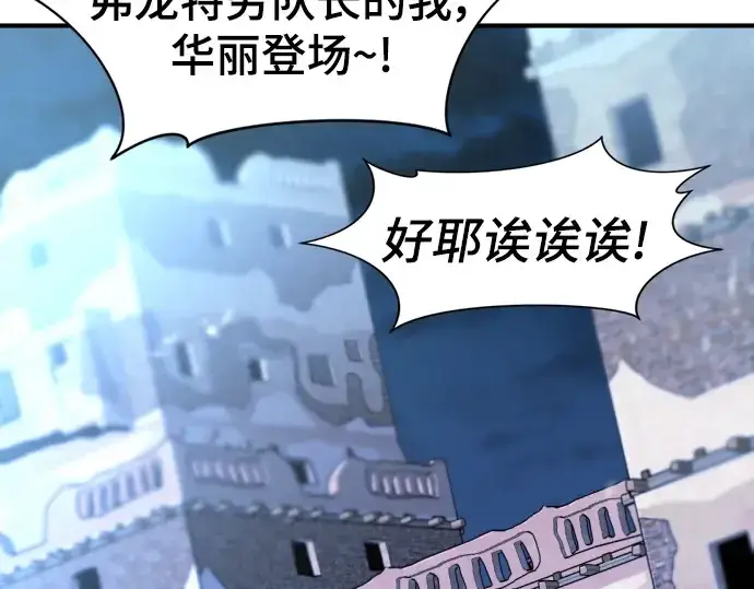 漫画《史诗级领地设计师》第96话第113张图