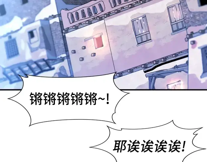 漫画《史诗级领地设计师》第96话第114张图