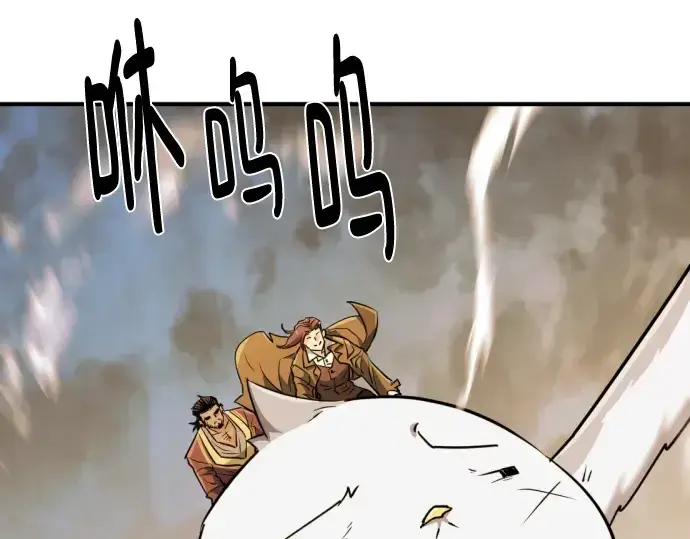 漫画《史诗级领地设计师》第96话第118张图
