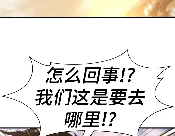 漫画《史诗级领地设计师》第96话第120张图
