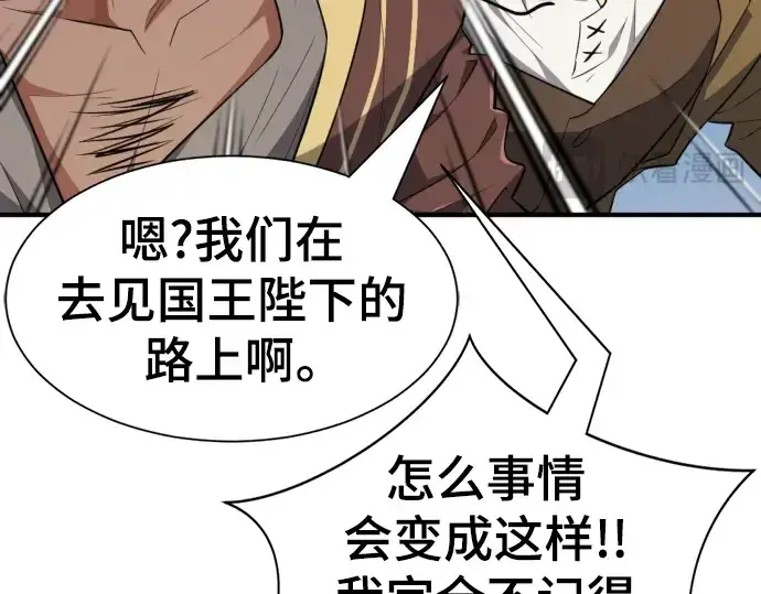 漫画《史诗级领地设计师》第96话第122张图