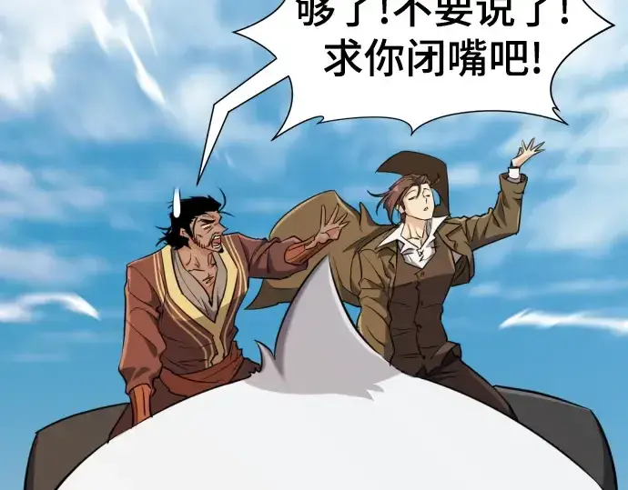 漫画《史诗级领地设计师》第96话第124张图