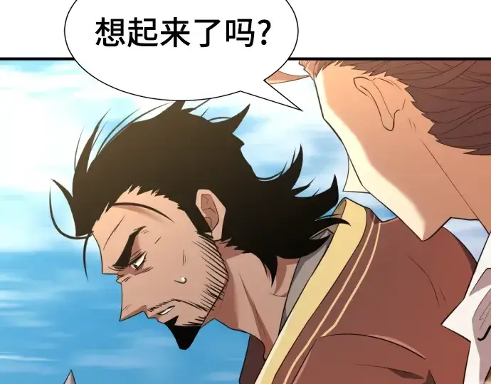 漫画《史诗级领地设计师》第96话第129张图