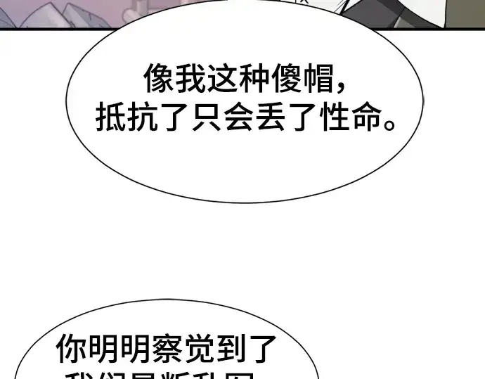 漫画《史诗级领地设计师》第96话第13张图