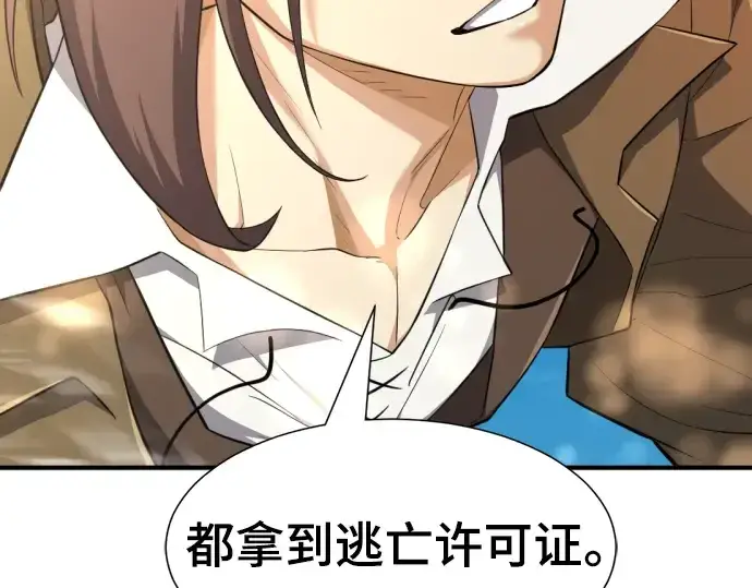 漫画《史诗级领地设计师》第96话第132张图