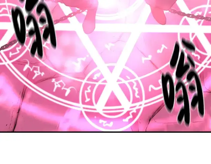 漫画《史诗级领地设计师》第96话第138张图