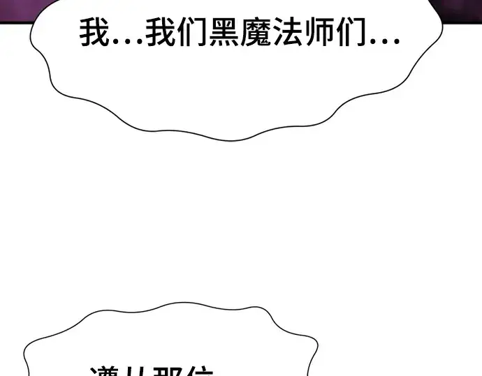 漫画《史诗级领地设计师》第96话第141张图
