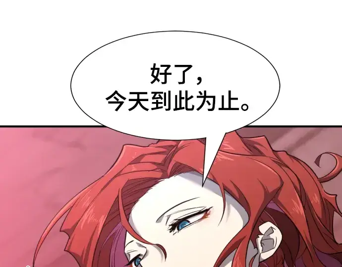 漫画《史诗级领地设计师》第96话第148张图