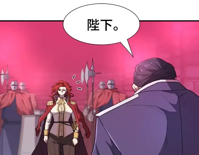 漫画《史诗级领地设计师》第96话第151张图