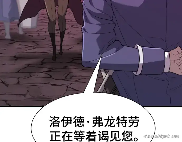 漫画《史诗级领地设计师》第96话第152张图