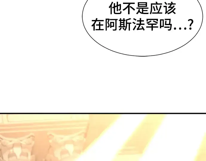 漫画《史诗级领地设计师》第96话第155张图