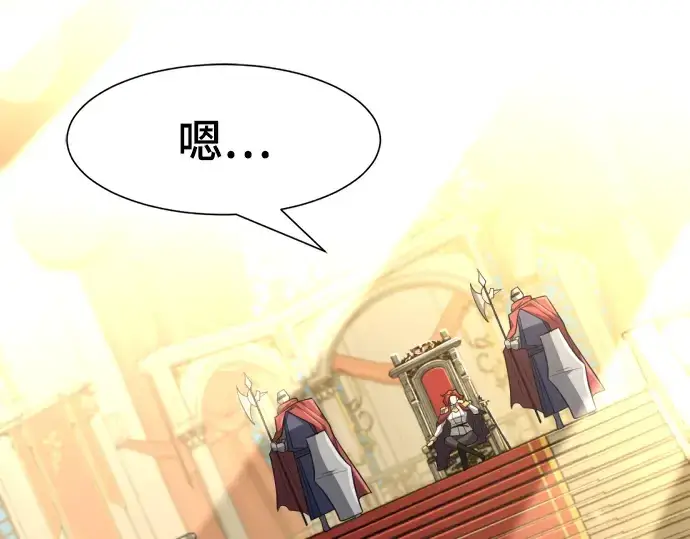 漫画《史诗级领地设计师》第96话第158张图