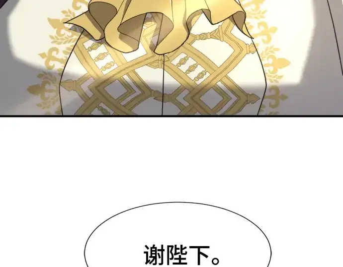 漫画《史诗级领地设计师》第96话第163张图