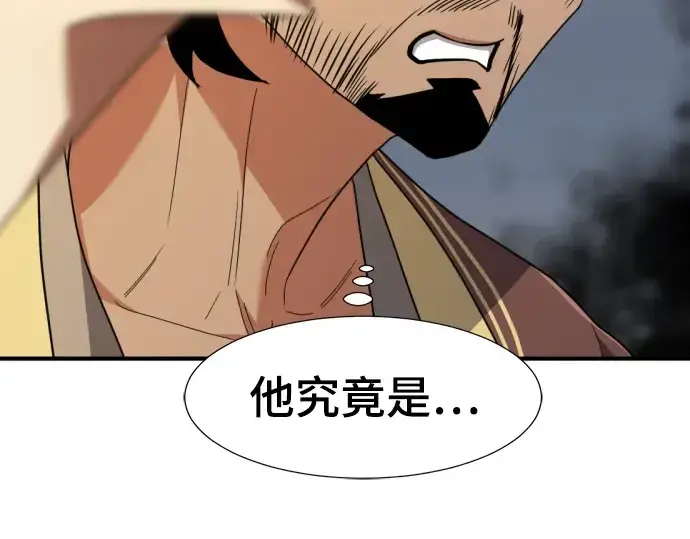 漫画《史诗级领地设计师》第96话第167张图