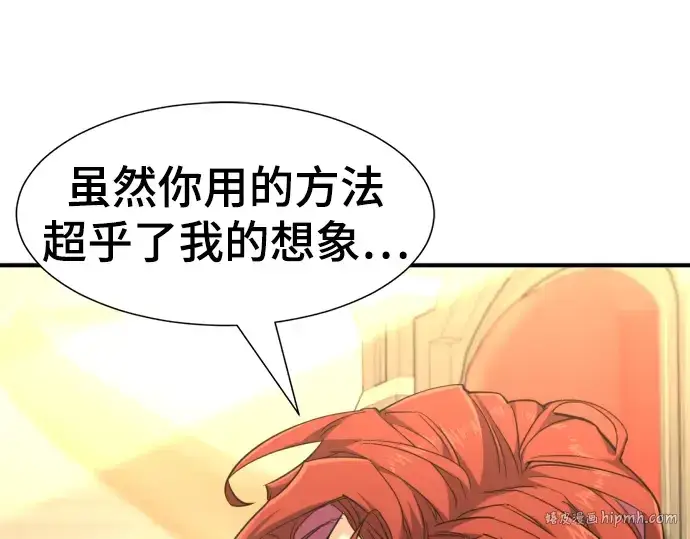 漫画《史诗级领地设计师》第96话第168张图