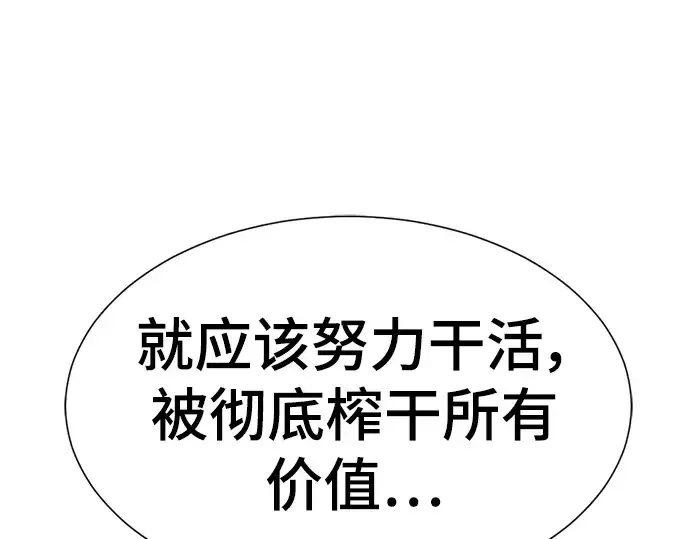 漫画《史诗级领地设计师》第96话第173张图