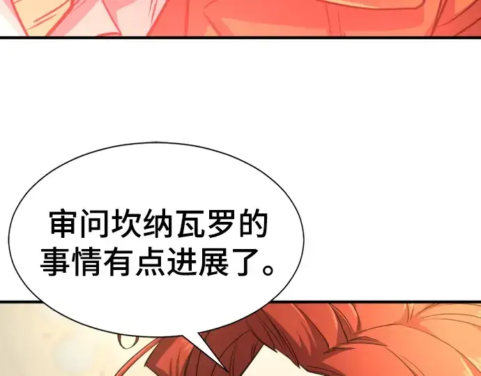 漫画《史诗级领地设计师》第96话第179张图