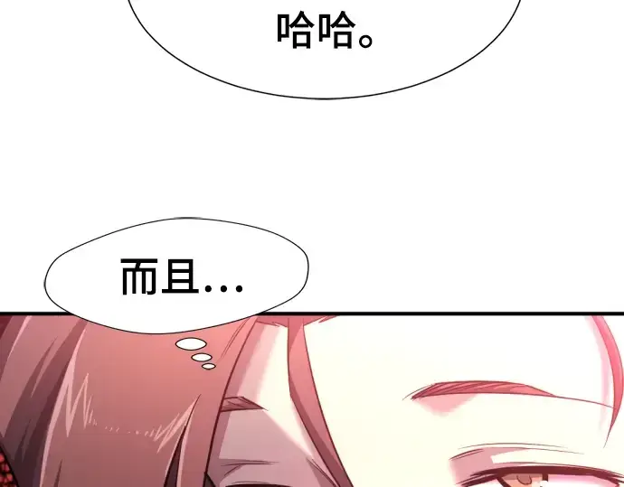 漫画《史诗级领地设计师》第96话第18张图