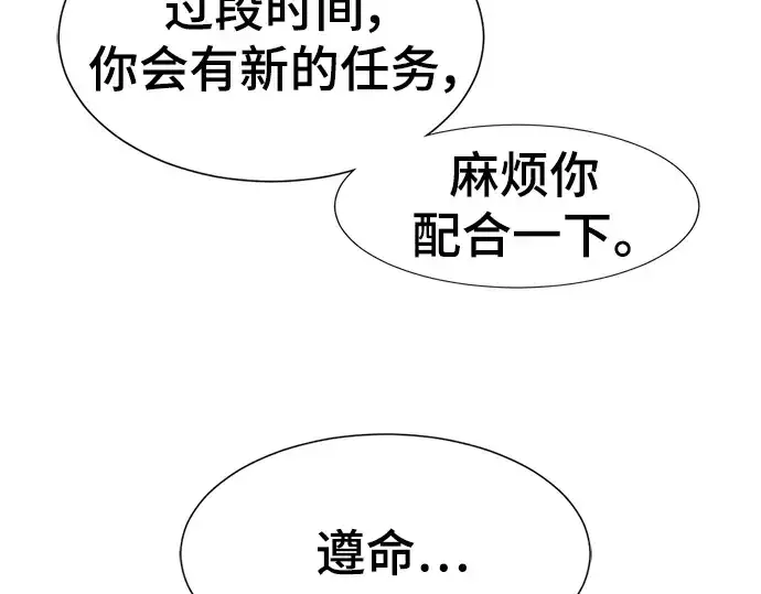 漫画《史诗级领地设计师》第96话第181张图