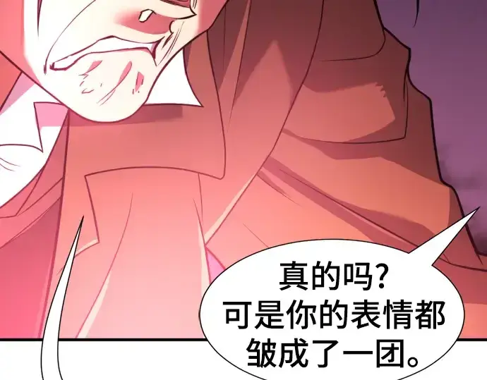 漫画《史诗级领地设计师》第96话第183张图