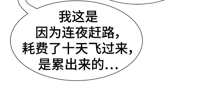 漫画《史诗级领地设计师》第96话第184张图
