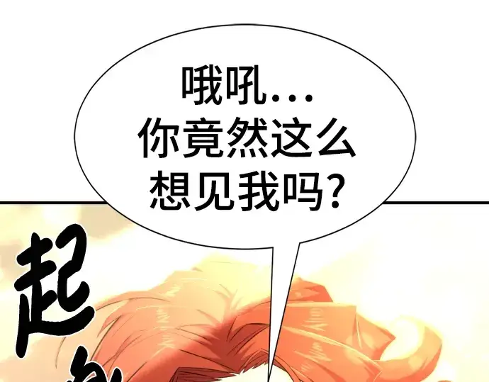 漫画《史诗级领地设计师》第96话第185张图