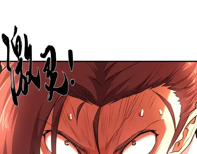 漫画《史诗级领地设计师》第96话第188张图