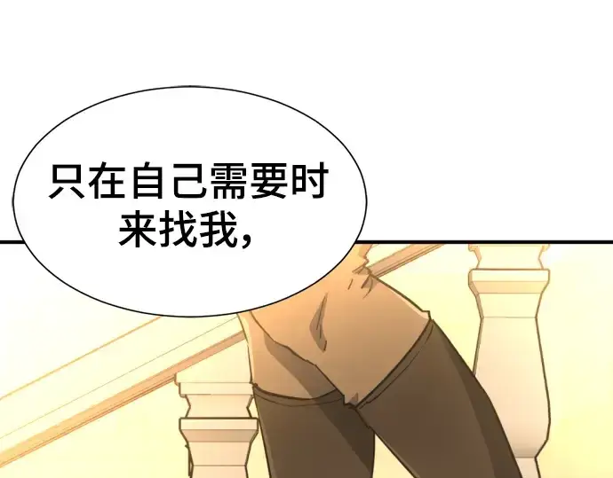 漫画《史诗级领地设计师》第96话第190张图