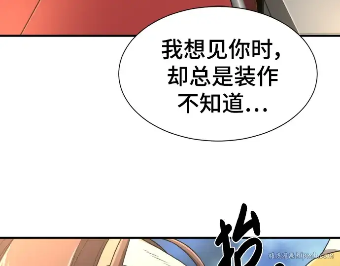 漫画《史诗级领地设计师》第96话第192张图