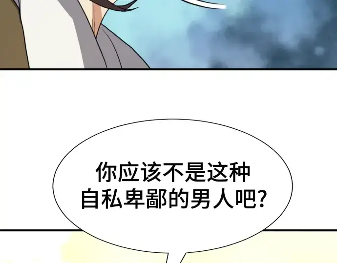 漫画《史诗级领地设计师》第96话第194张图