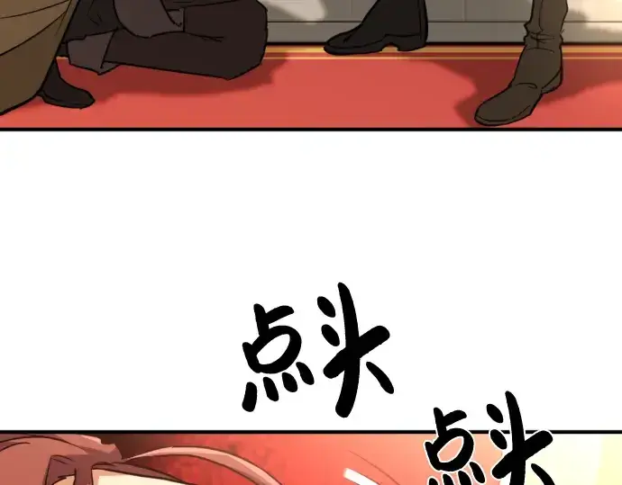 漫画《史诗级领地设计师》第96话第197张图