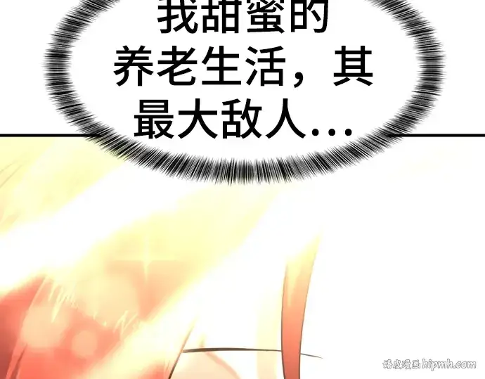 漫画《史诗级领地设计师》第96话第200张图