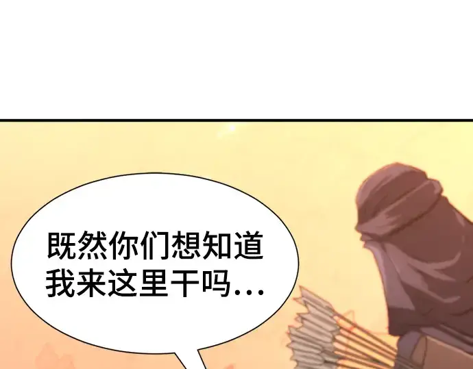 漫画《史诗级领地设计师》第96话第3张图