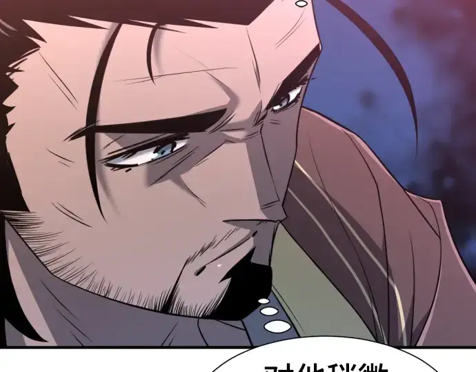 漫画《史诗级领地设计师》第96话第31张图