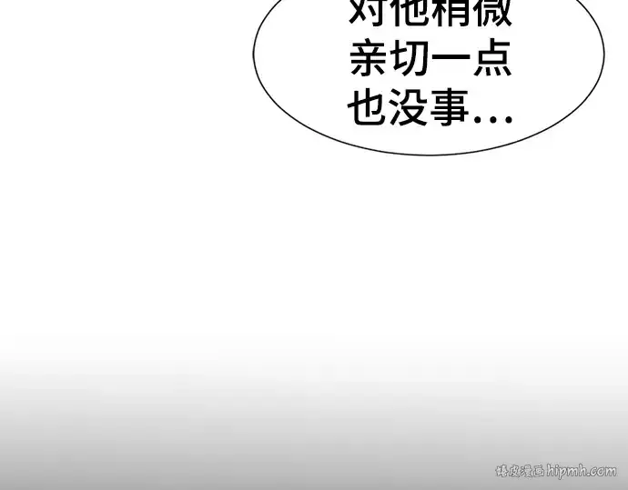 漫画《史诗级领地设计师》第96话第32张图