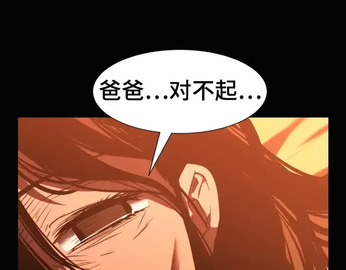 漫画《史诗级领地设计师》第96话第38张图