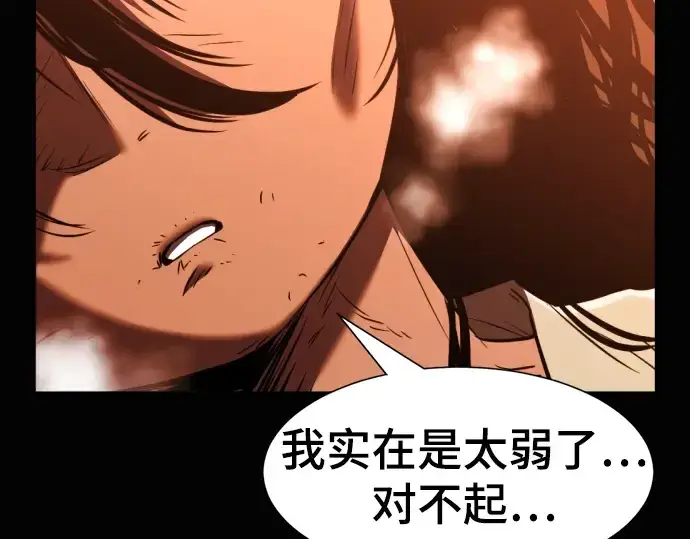 漫画《史诗级领地设计师》第96话第39张图