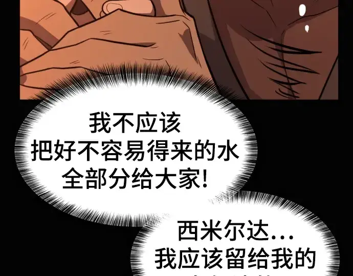 漫画《史诗级领地设计师》第96话第42张图