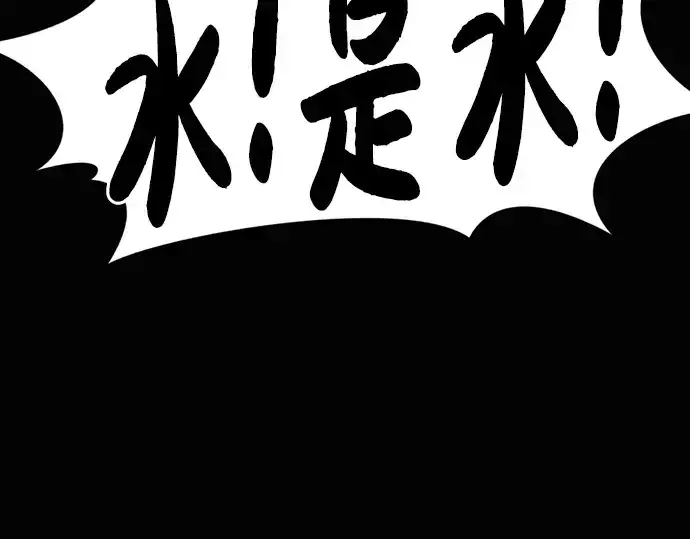 漫画《史诗级领地设计师》第96话第44张图