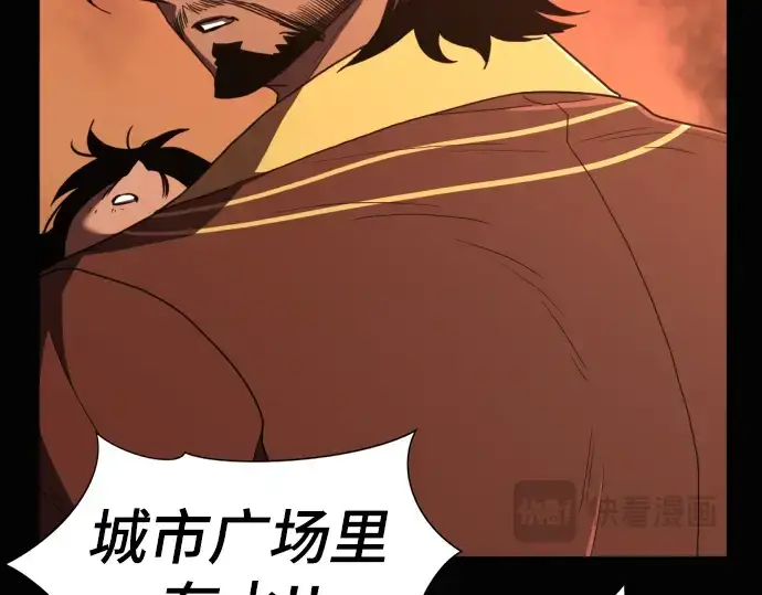 漫画《史诗级领地设计师》第96话第46张图