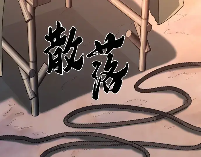 漫画《史诗级领地设计师》第96话第54张图