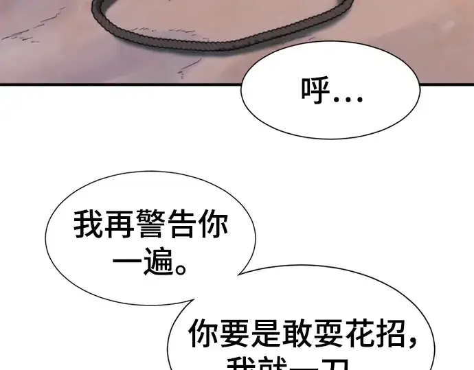漫画《史诗级领地设计师》第96话第55张图