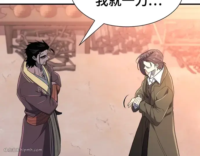 漫画《史诗级领地设计师》第96话第56张图