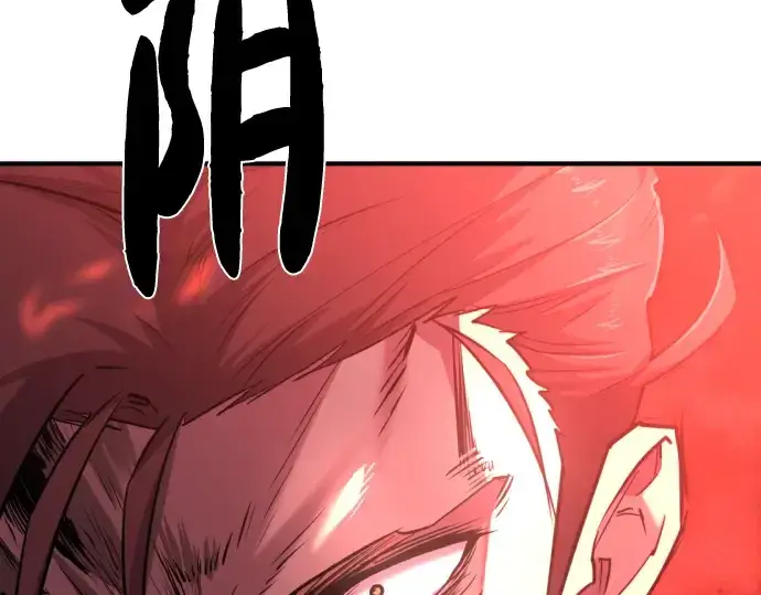 漫画《史诗级领地设计师》第96话第58张图