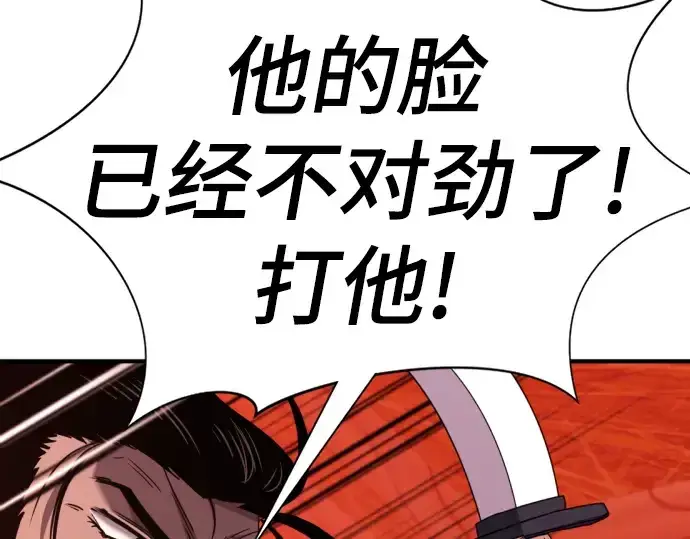 漫画《史诗级领地设计师》第96话第61张图