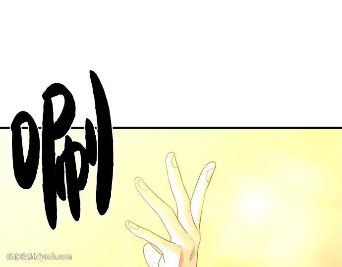 漫画《史诗级领地设计师》第96话第64张图