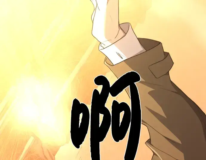 漫画《史诗级领地设计师》第96话第65张图
