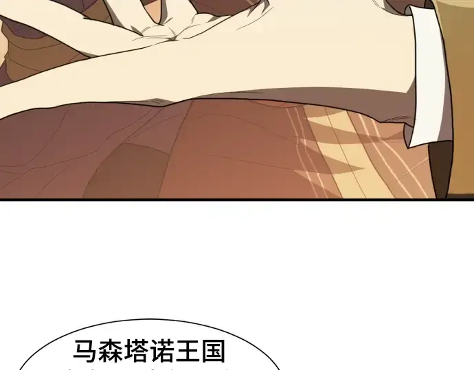 漫画《史诗级领地设计师》第96话第69张图