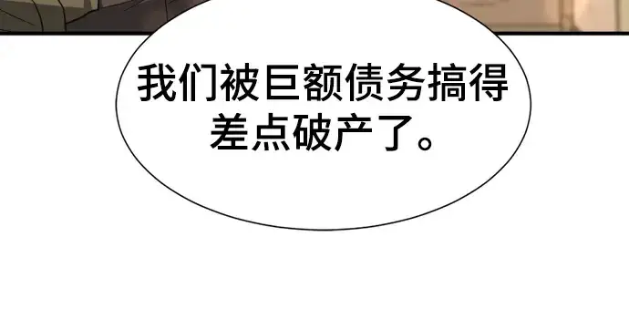 漫画《史诗级领地设计师》第96话第72张图